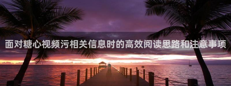 糖心vlog在线观看视频